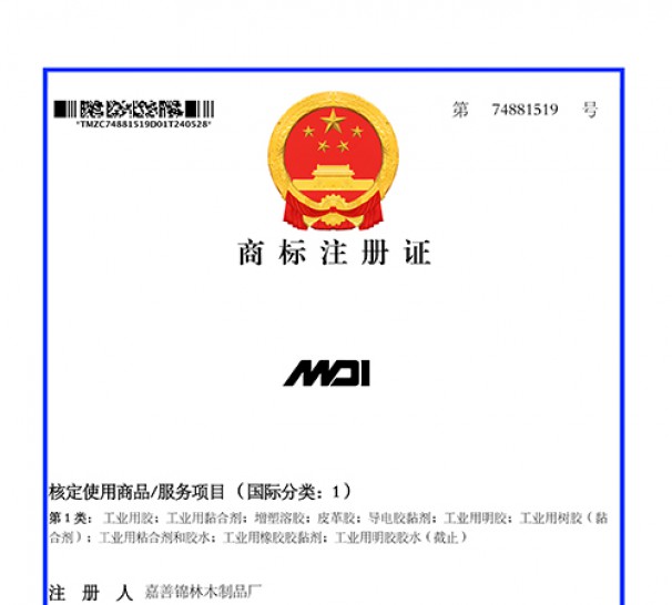 MDI商標(biāo)注冊
